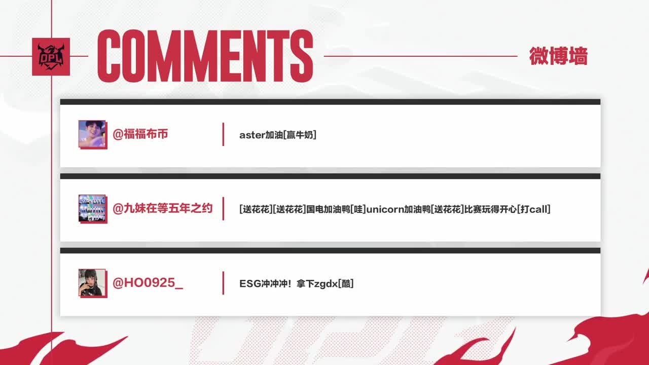 平安京OPL春季赛 第12段