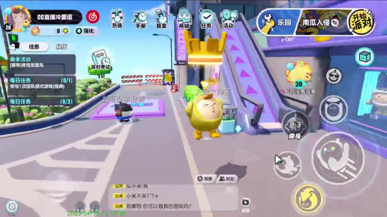 略略略 第8段