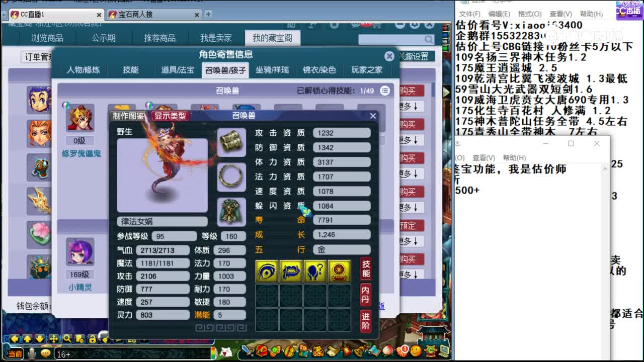 【主播点评】凌波城