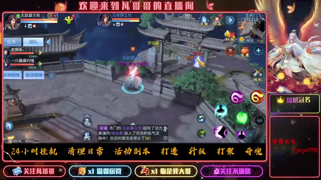 挣够50下播~ 第1段