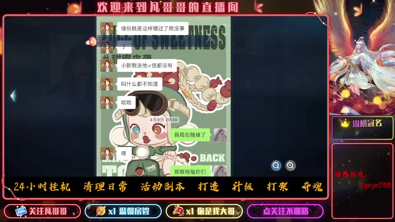 挣够50下播~ 第5段