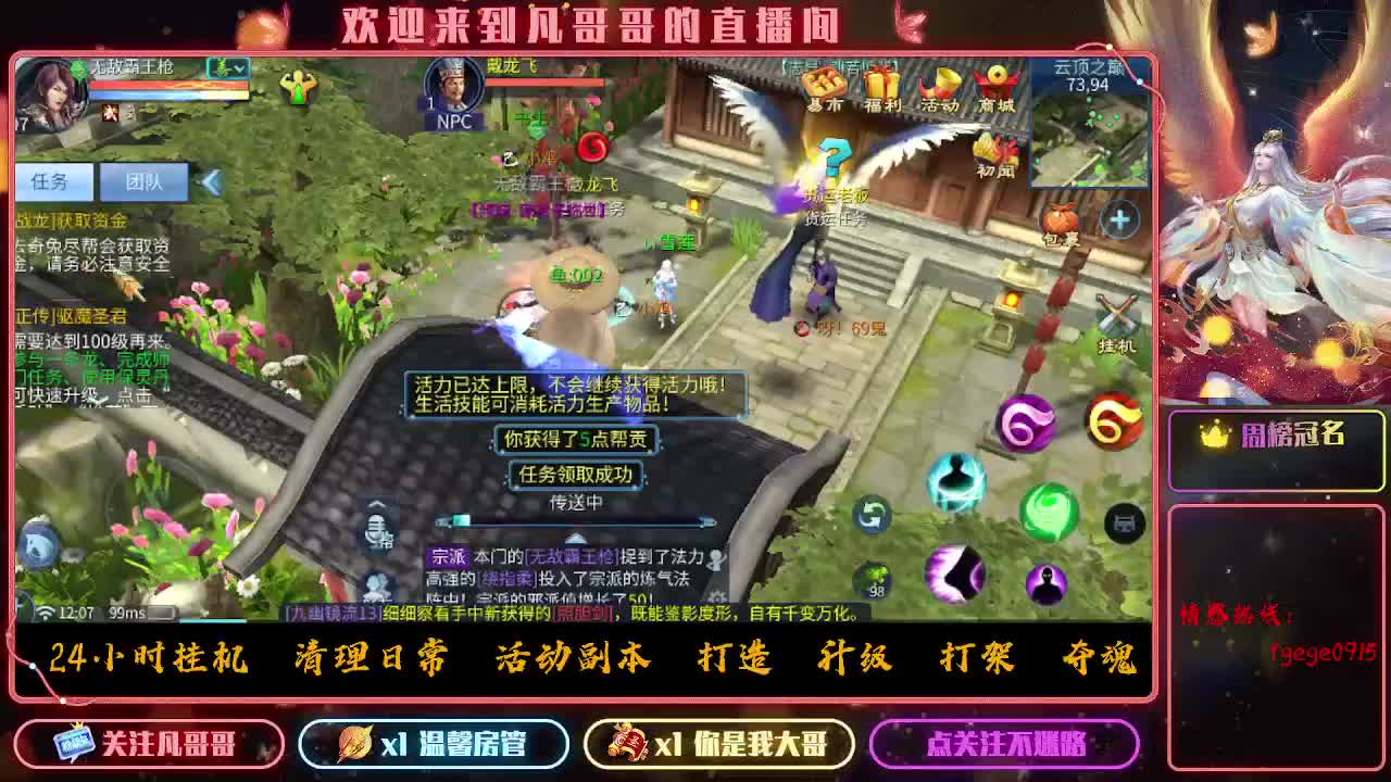 挣够50下播~ 第6段