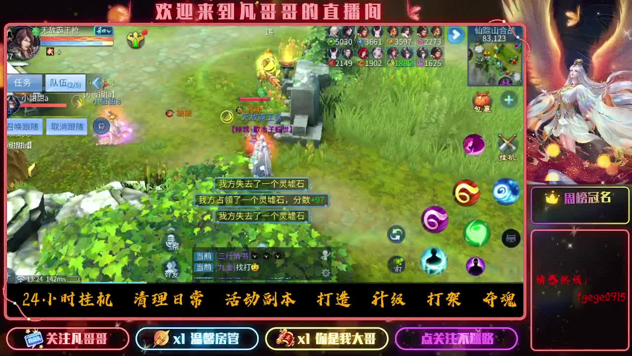 挣够50下播~ 第9段