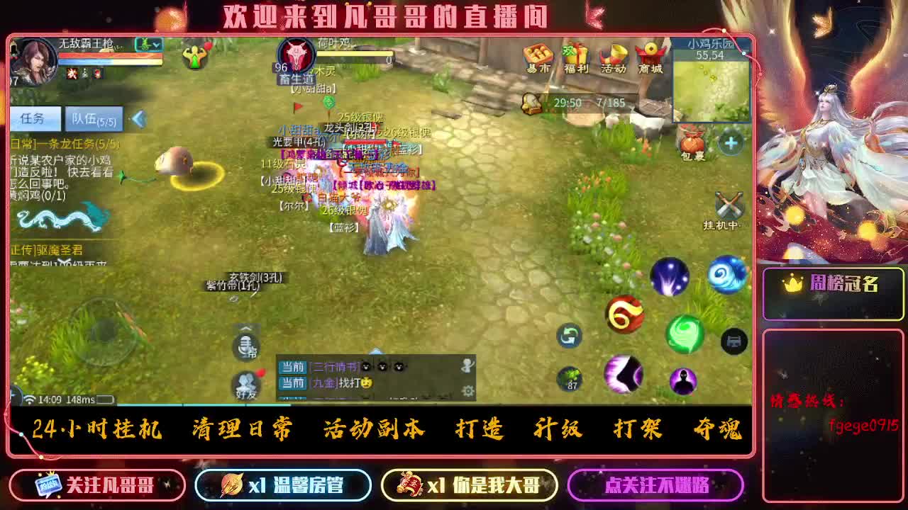 挣够50下播~ 第10段