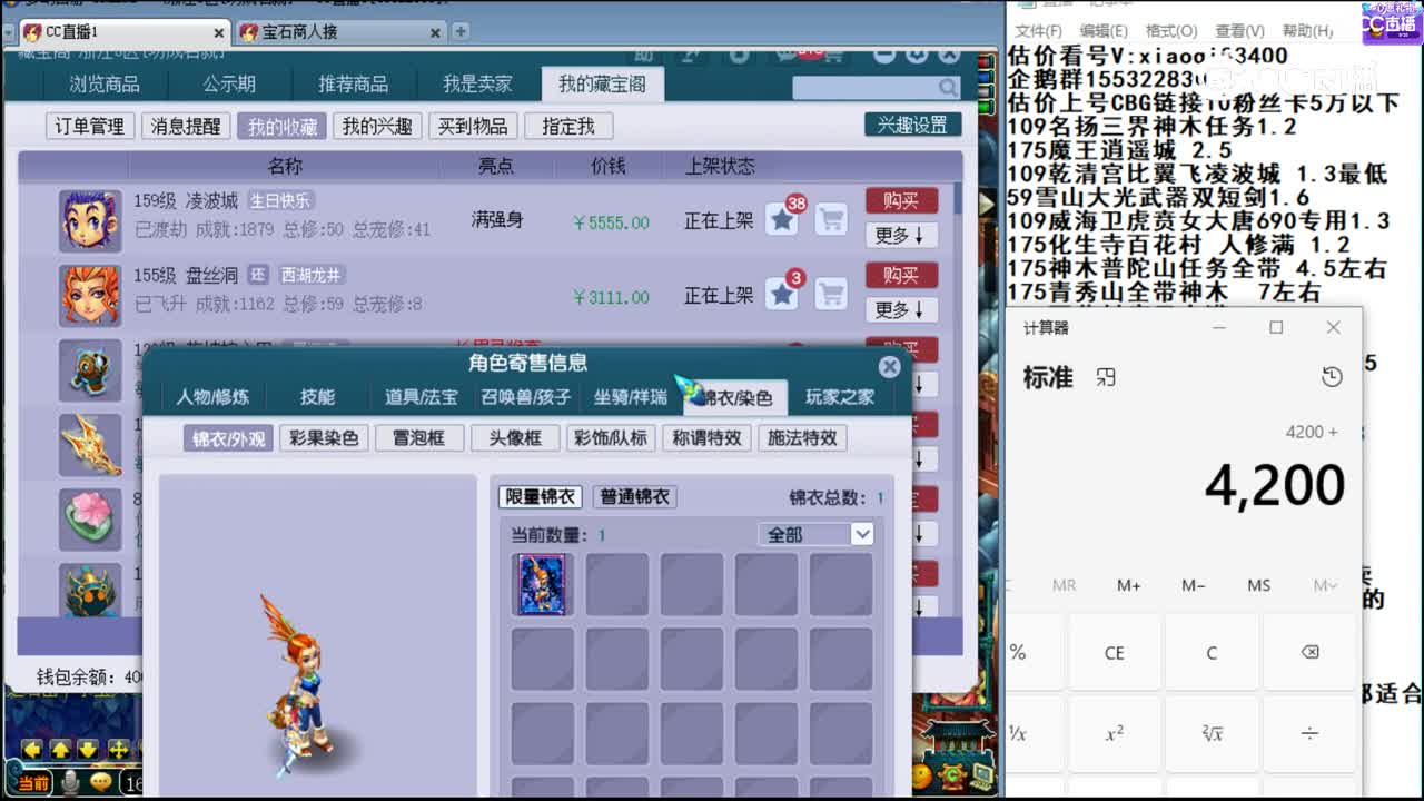 【主播点评】盘丝洞