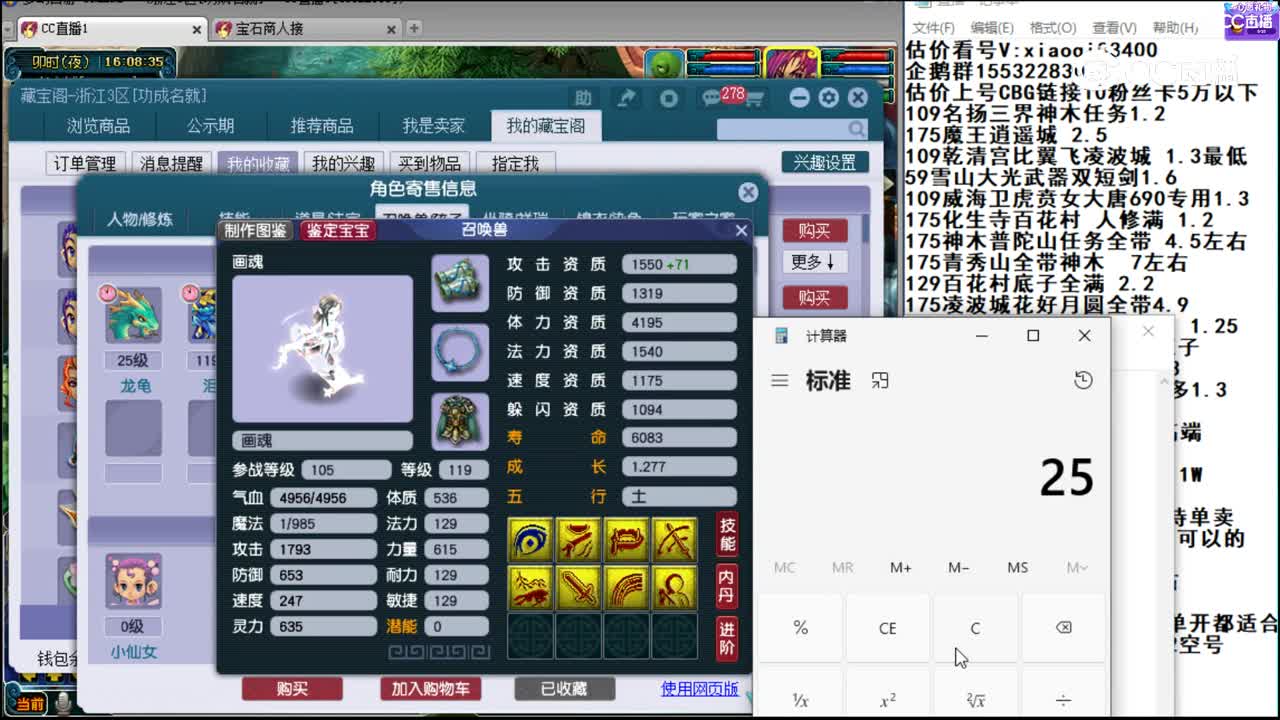 【主播点评】天宫