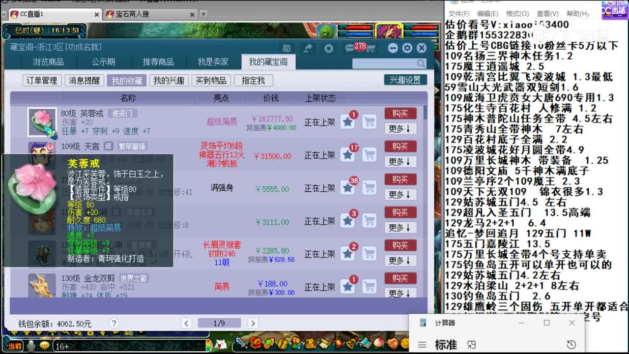 【主播点评】芙蓉戒