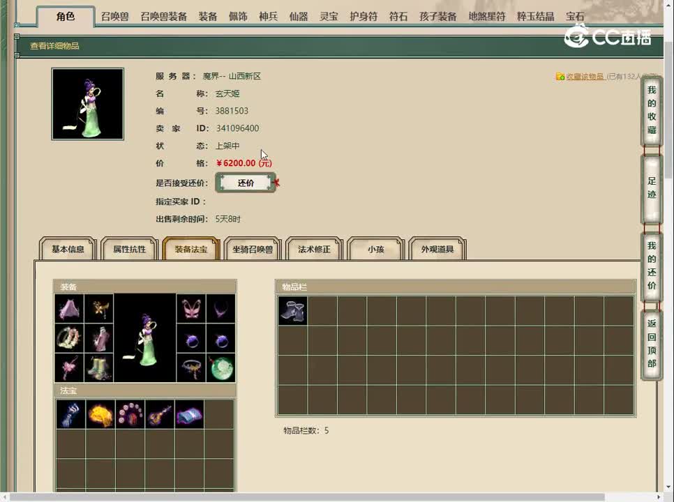 20230415山西新区188女仙