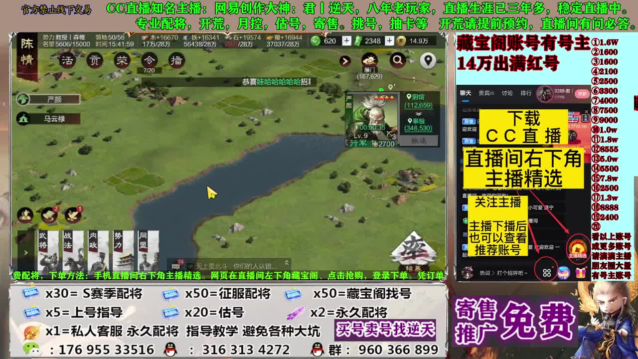 寄售配将估号开荒 第1段