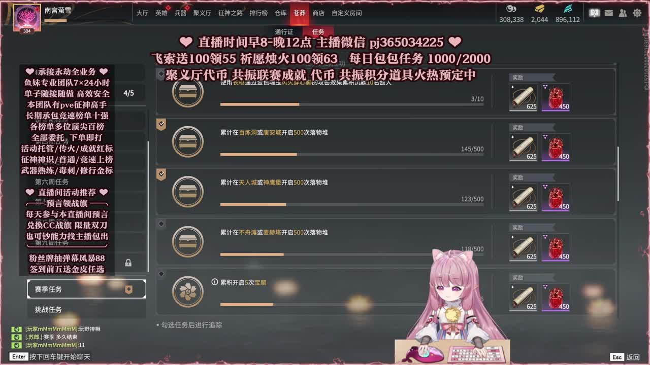接账号托管，什么单都能打 第2段