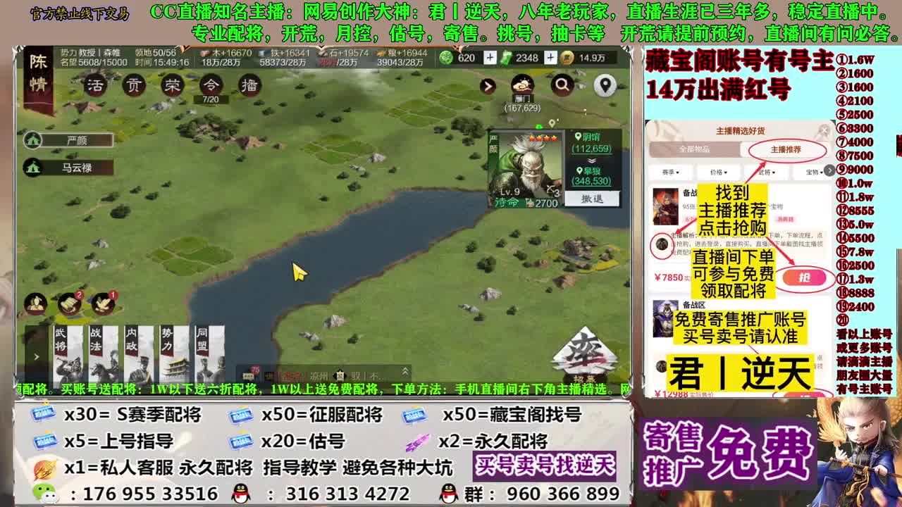 寄售配将估号开荒 第2段
