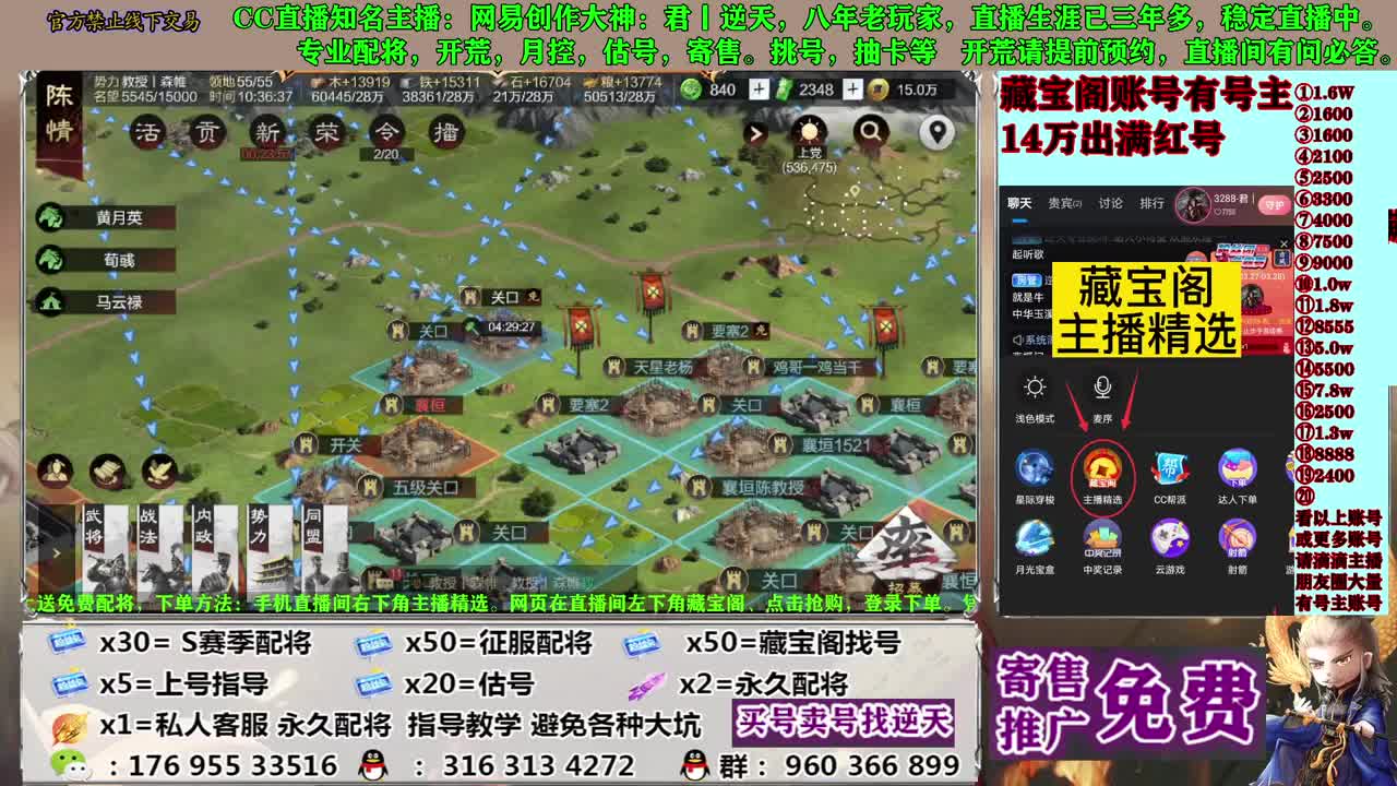 寄售配将估号开荒 第3段