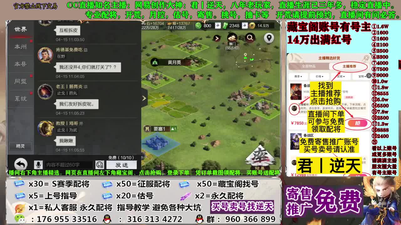 寄售配将估号开荒 第4段