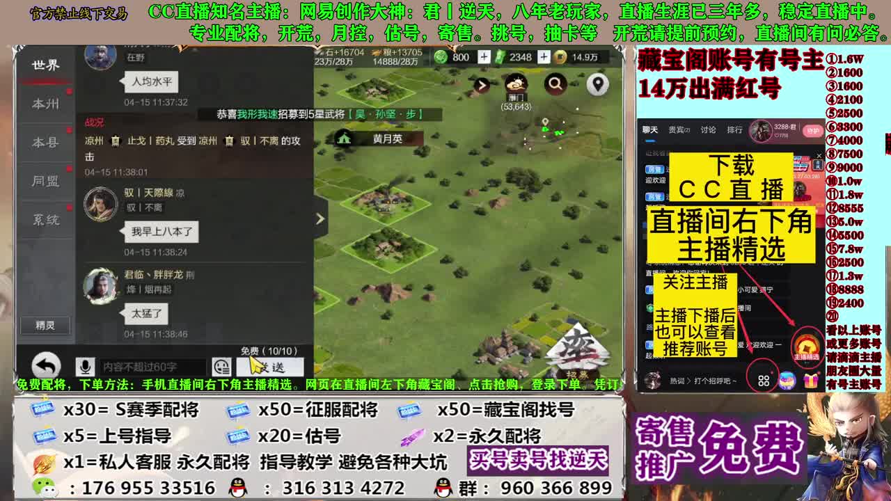 寄售配将估号开荒 第5段