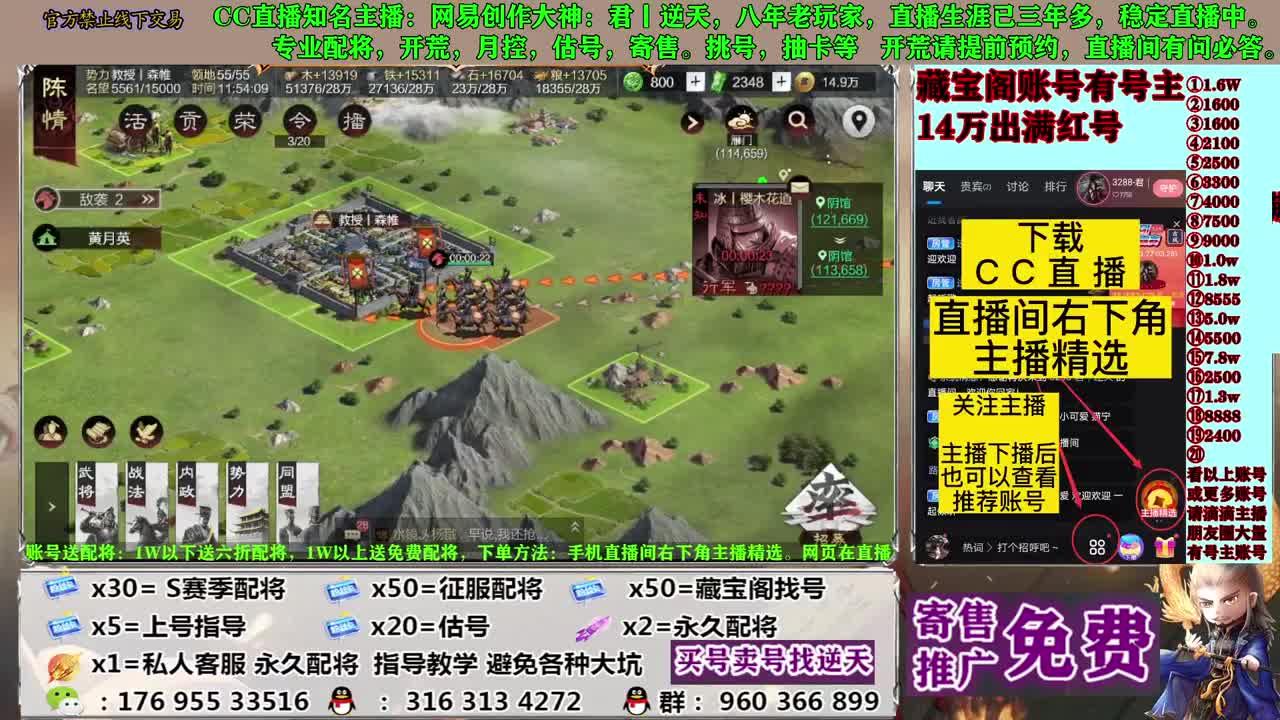 寄售配将估号开荒 第6段
