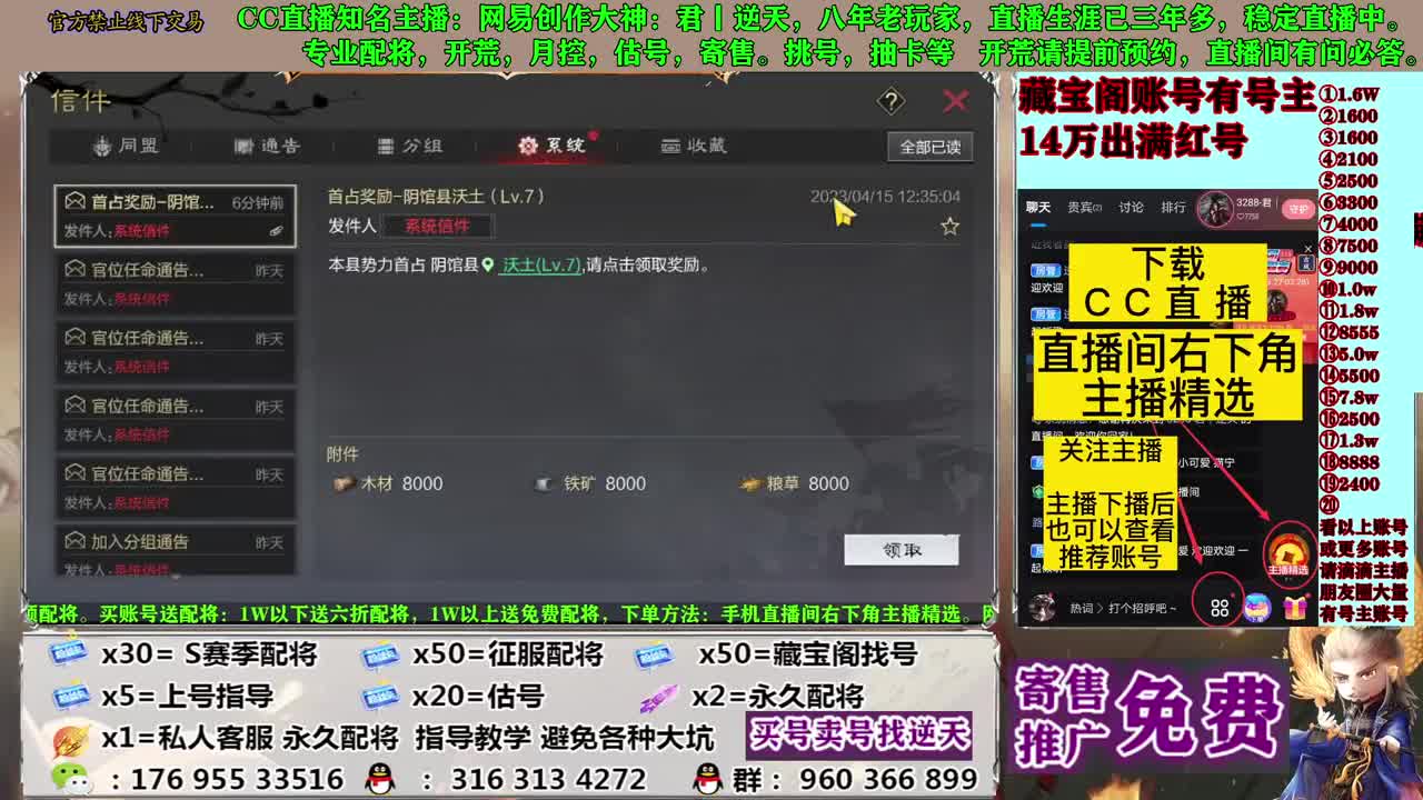 寄售配将估号开荒 第7段