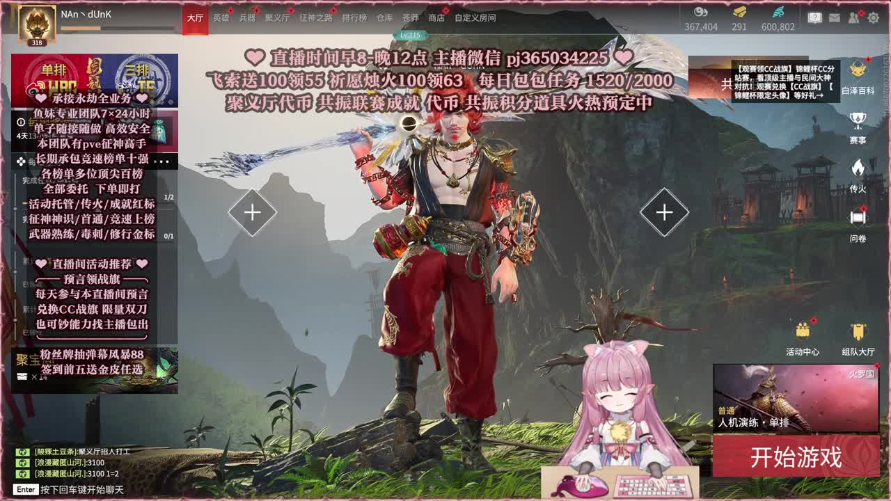 接账号托管，什么单都能打 第11段