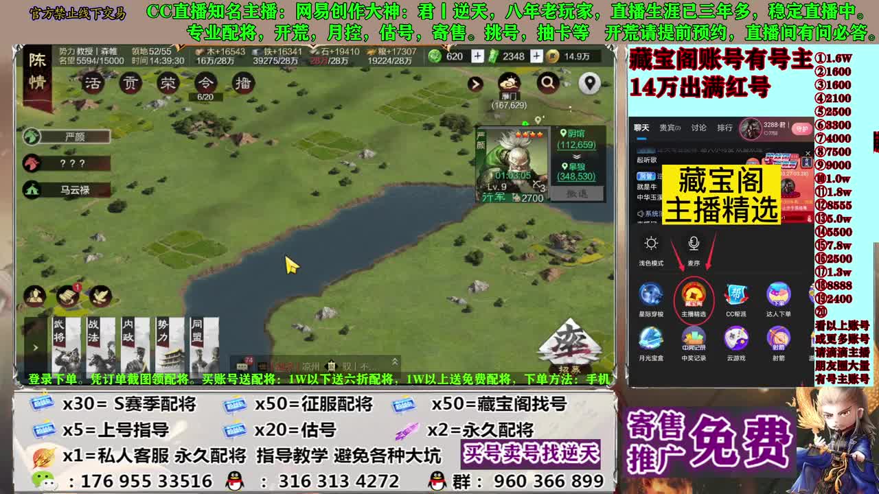 寄售配将估号开荒 第11段