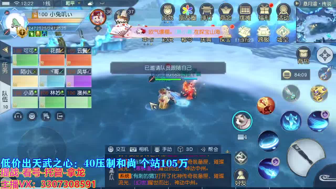 遇见最好的你们 第2段