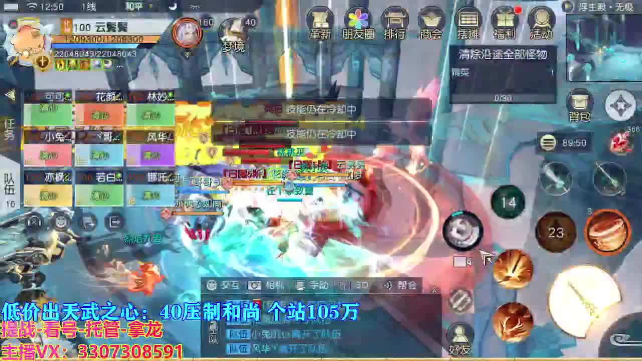 遇见最好的你们 第3段