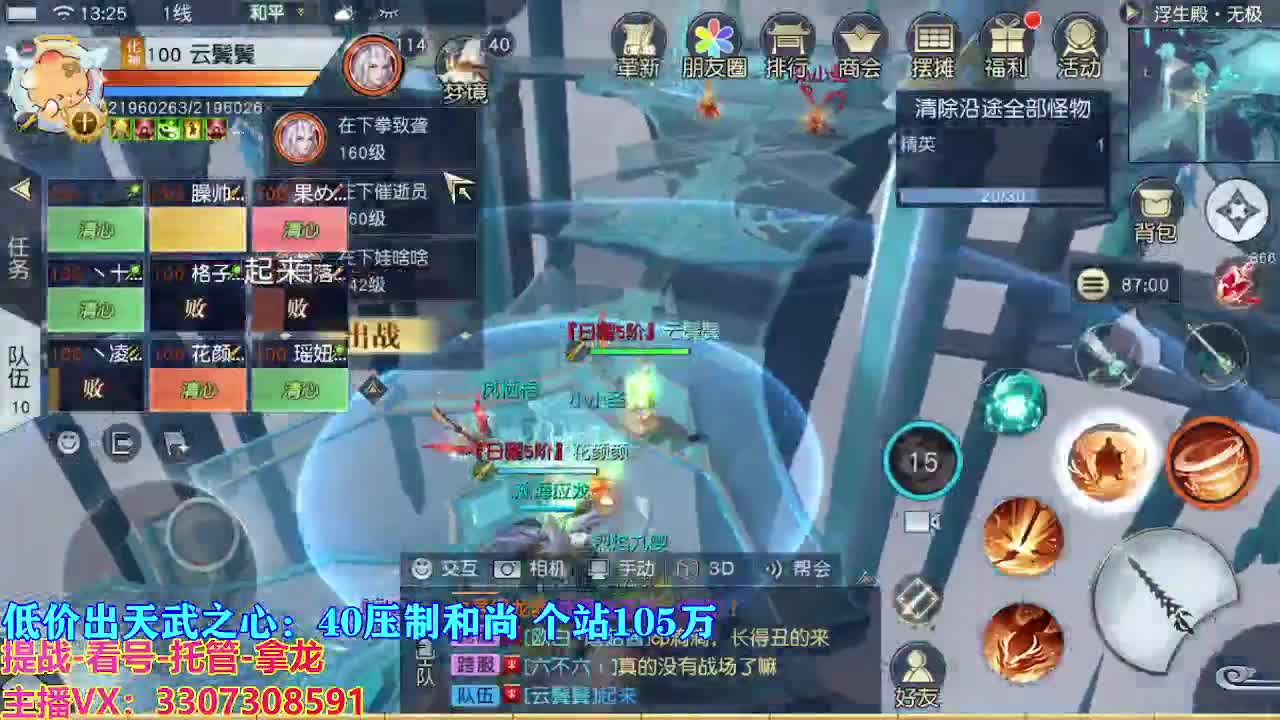 遇见最好的你们 第4段