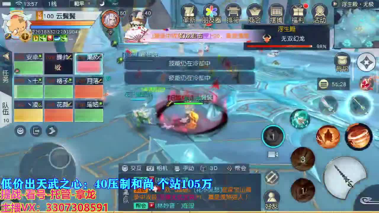 遇见最好的你们 第5段