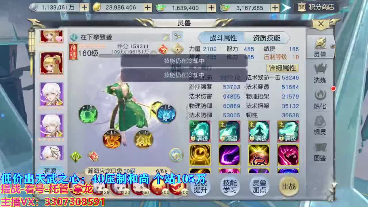 遇见最好的你们 第6段