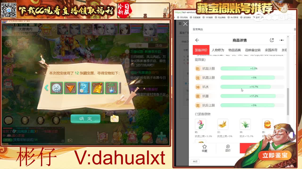 万家男鬼