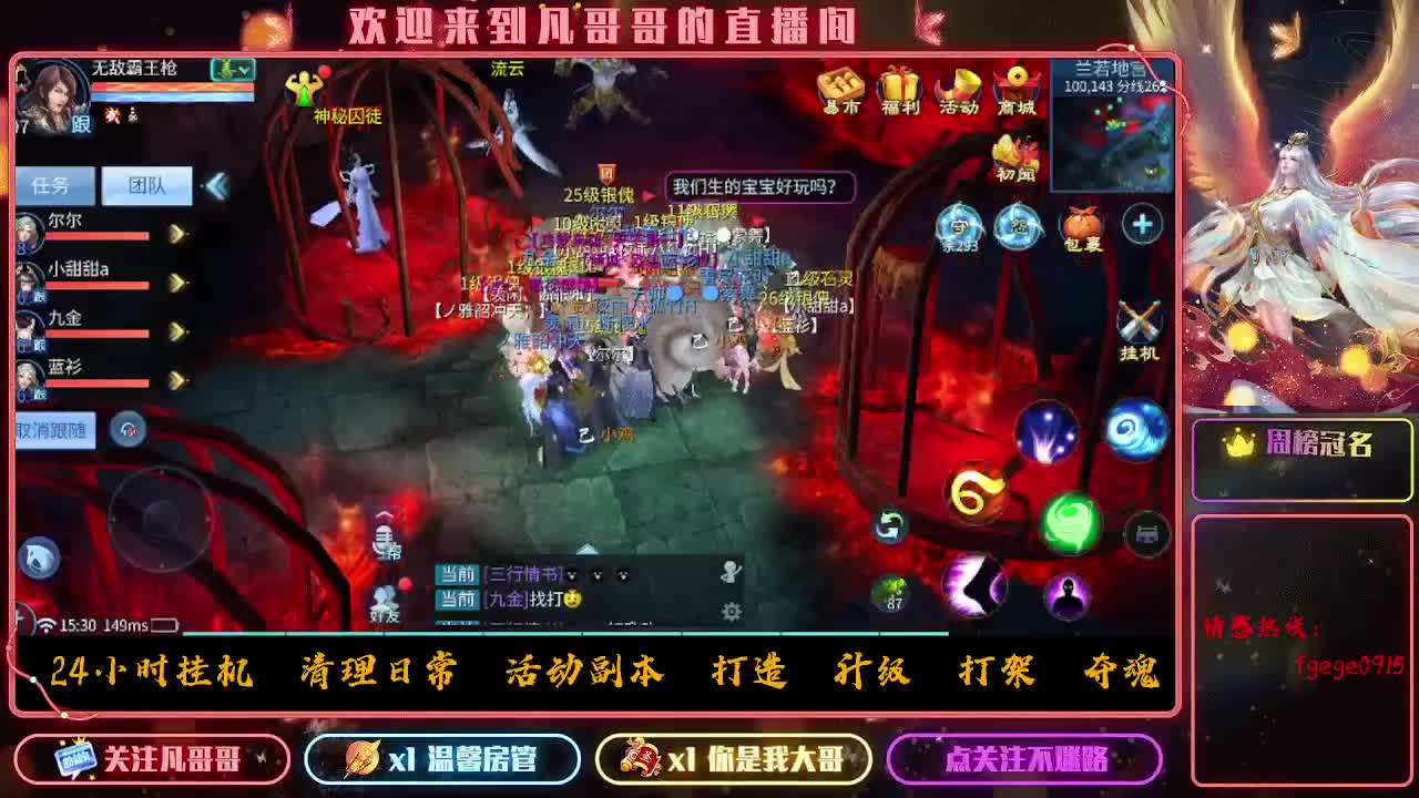 挣够50下播~ 第1段