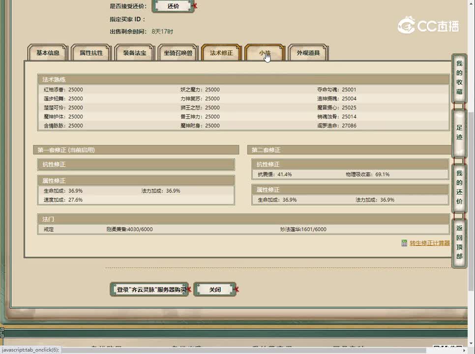 20230415齐云灵脉166女魔