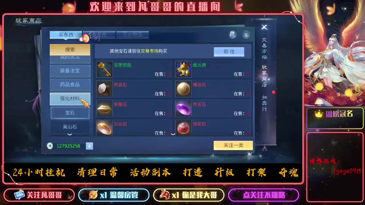 挣够50下播~ 第2段