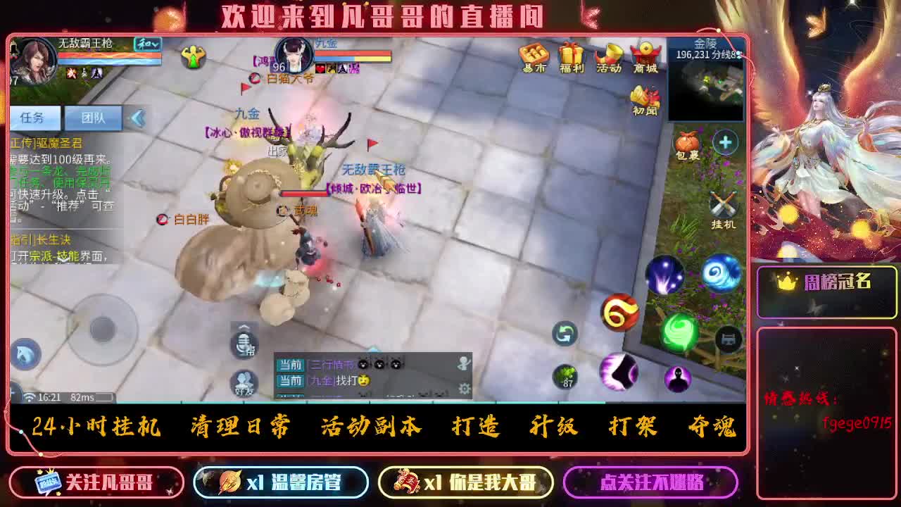 挣够50下播~ 第3段