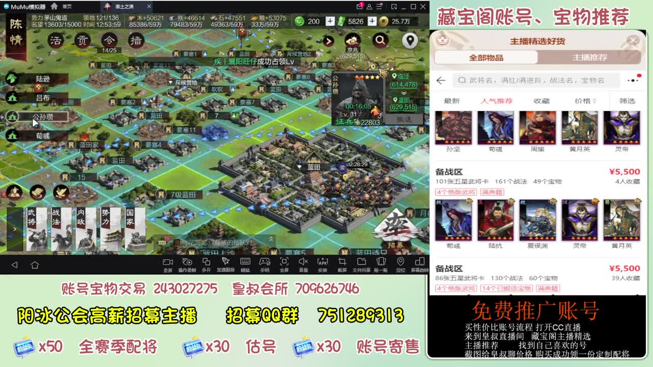 接开荒冲榜第一 免费帮推广账浩 第2段