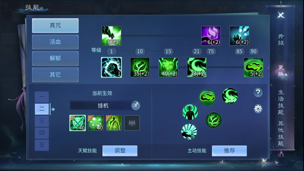 佳话连篇0415 第2段
