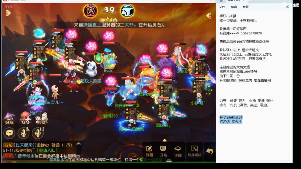 延迟开了~ 第6段