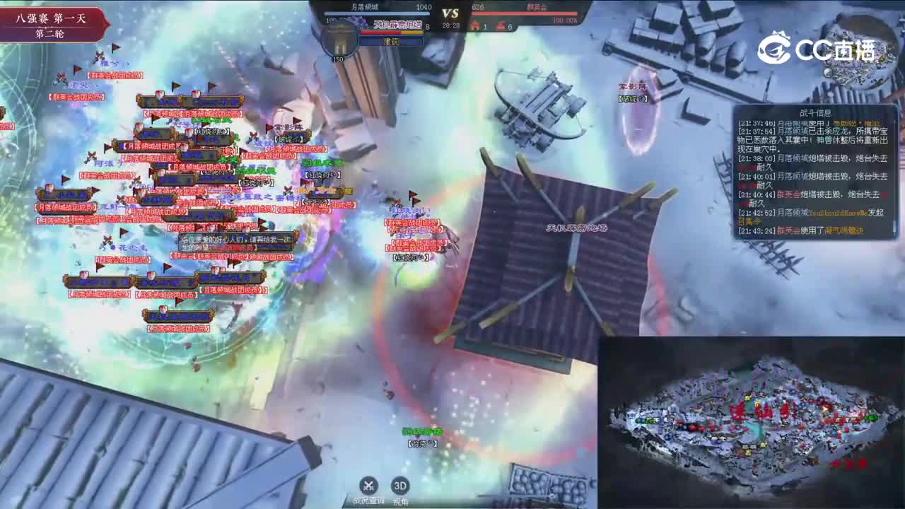 天地群雄赛7-3
