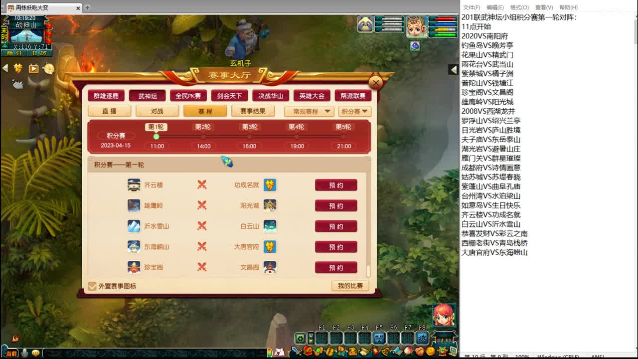 201联武神坛大数据分析 第1段