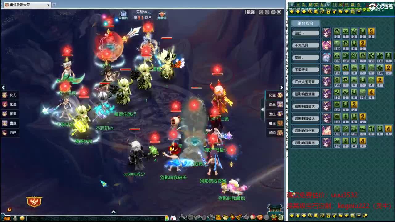 201联武神坛大数据分析 第4段