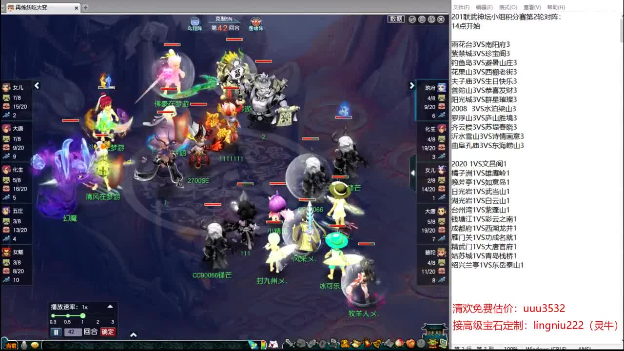 201联武神坛大数据分析 第7段