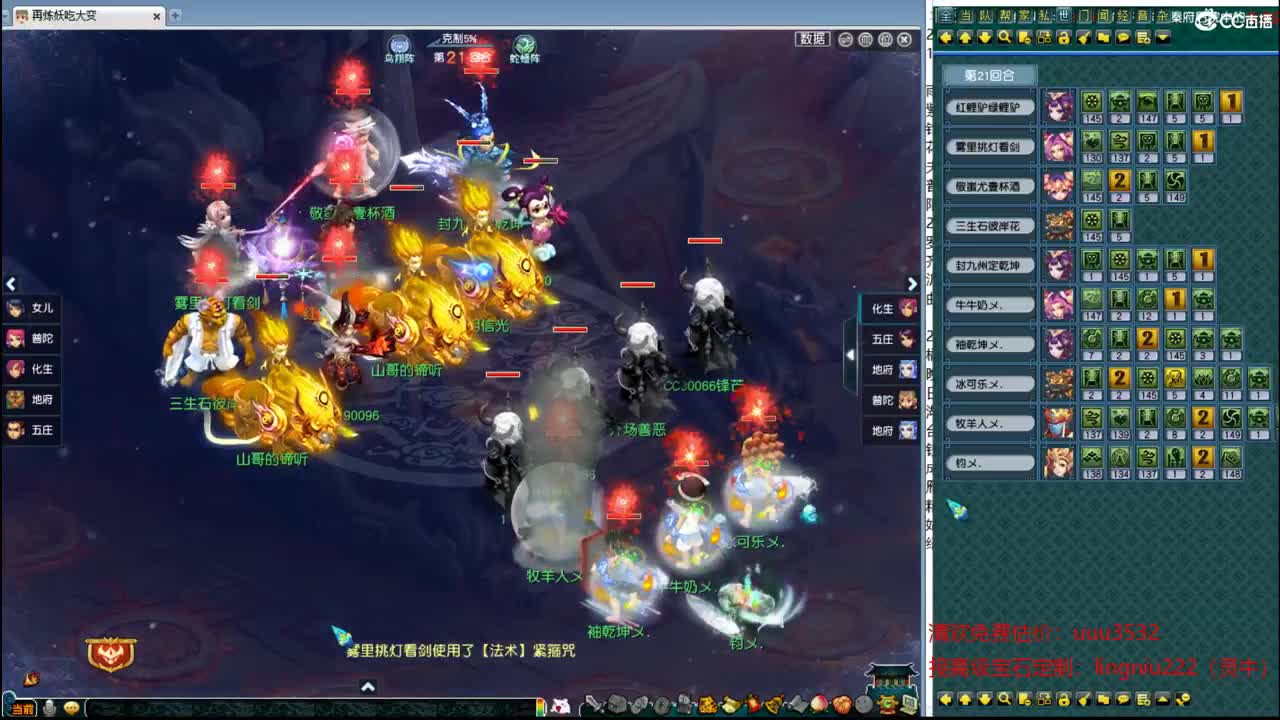 201联武神坛大数据分析 第9段