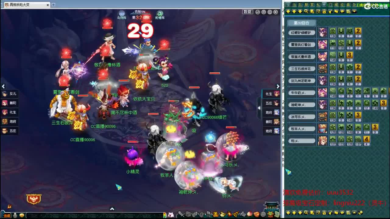 201联武神坛大数据分析 第10段