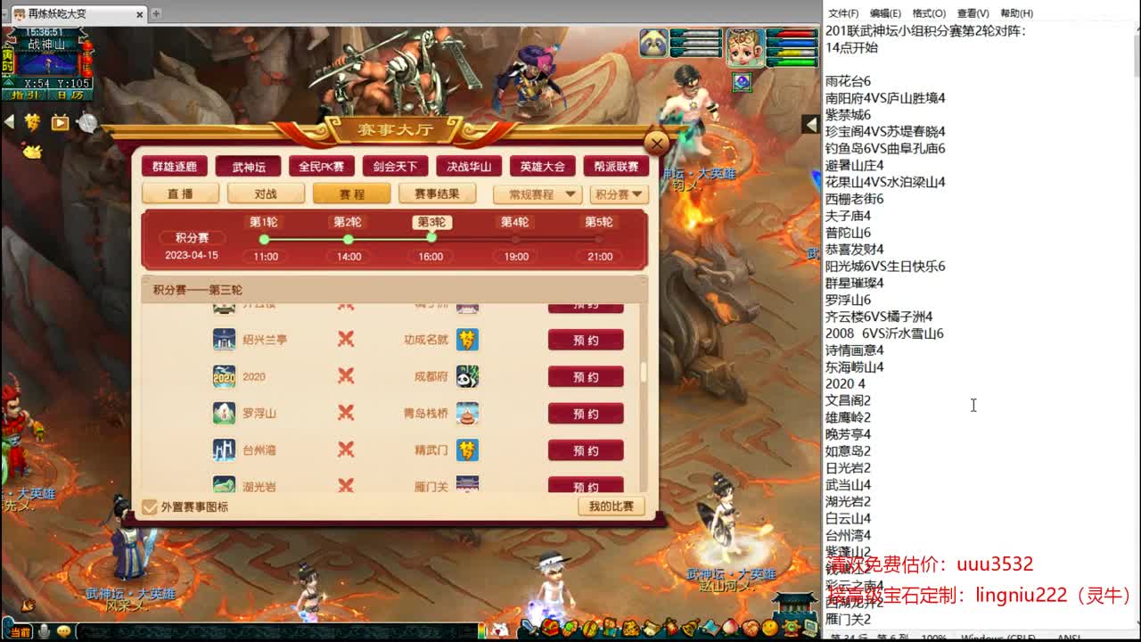 201联武神坛大数据分析 第12段