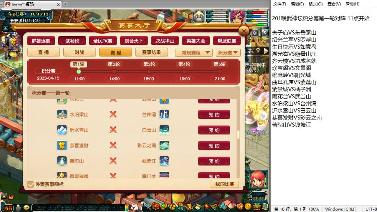 全程解说夫子庙服战！