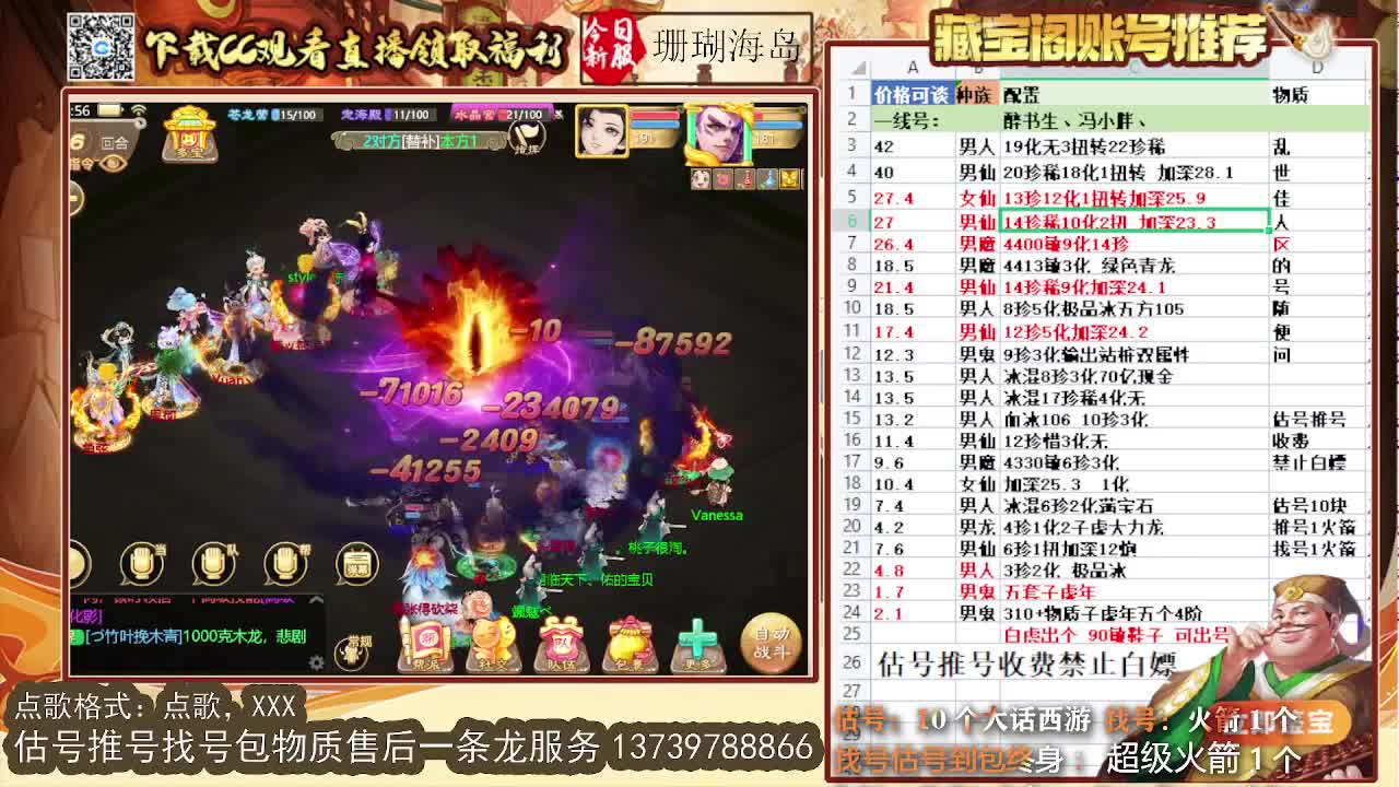 第一估价出号师 第3段