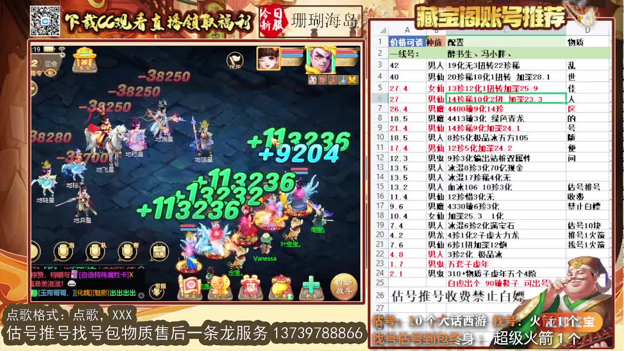 第一估价出号师 第4段
