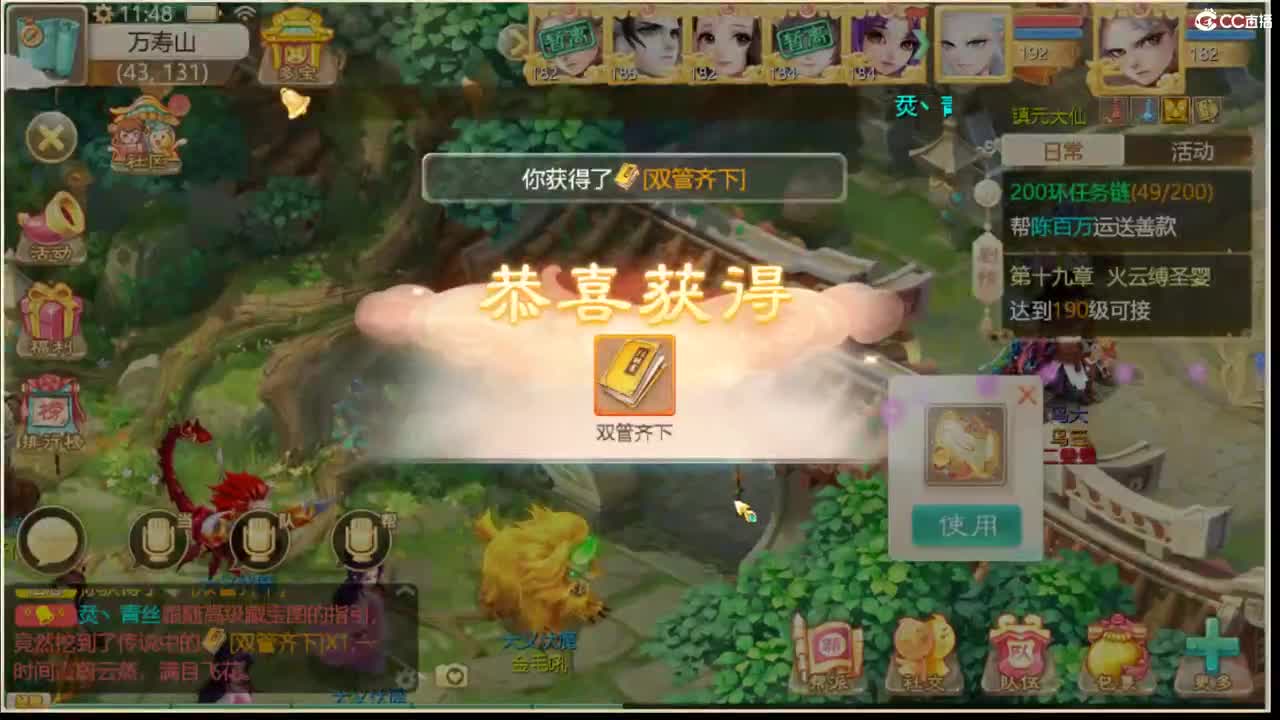 999宝图 第1段