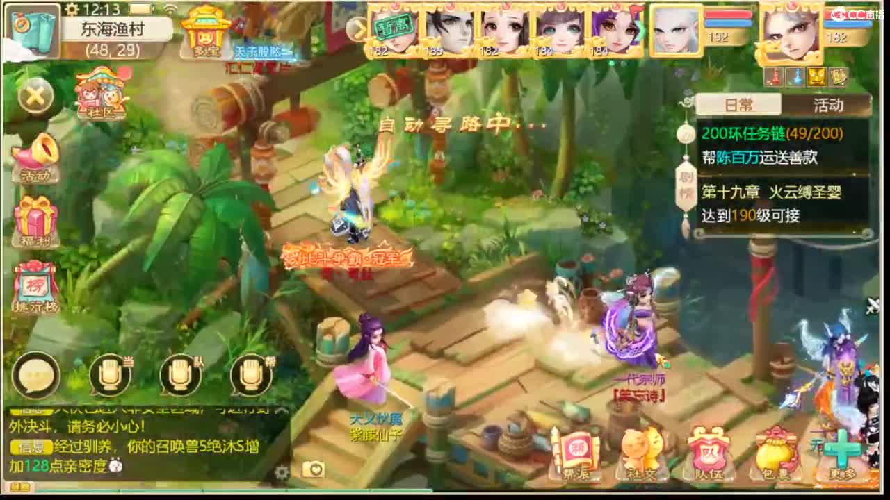 999宝图 第2段