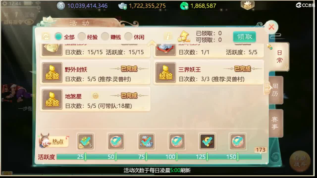 999宝图 第3段