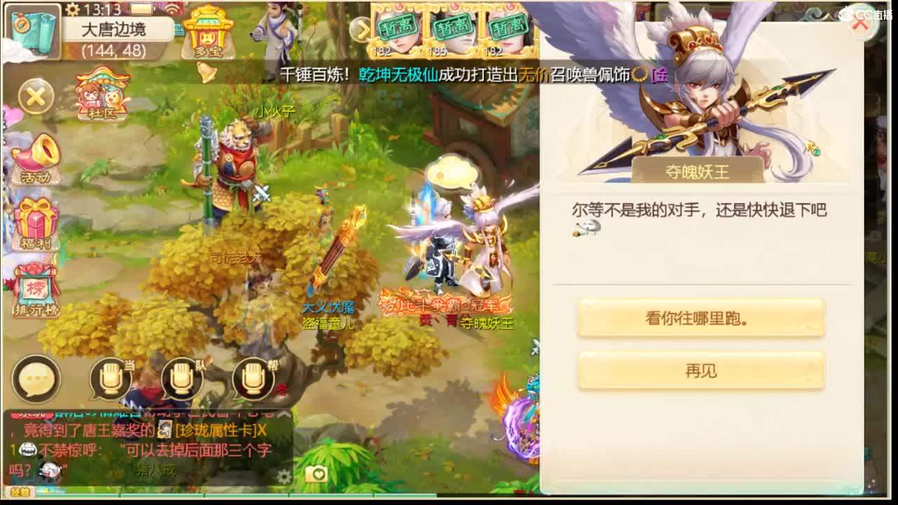 999宝图 第4段