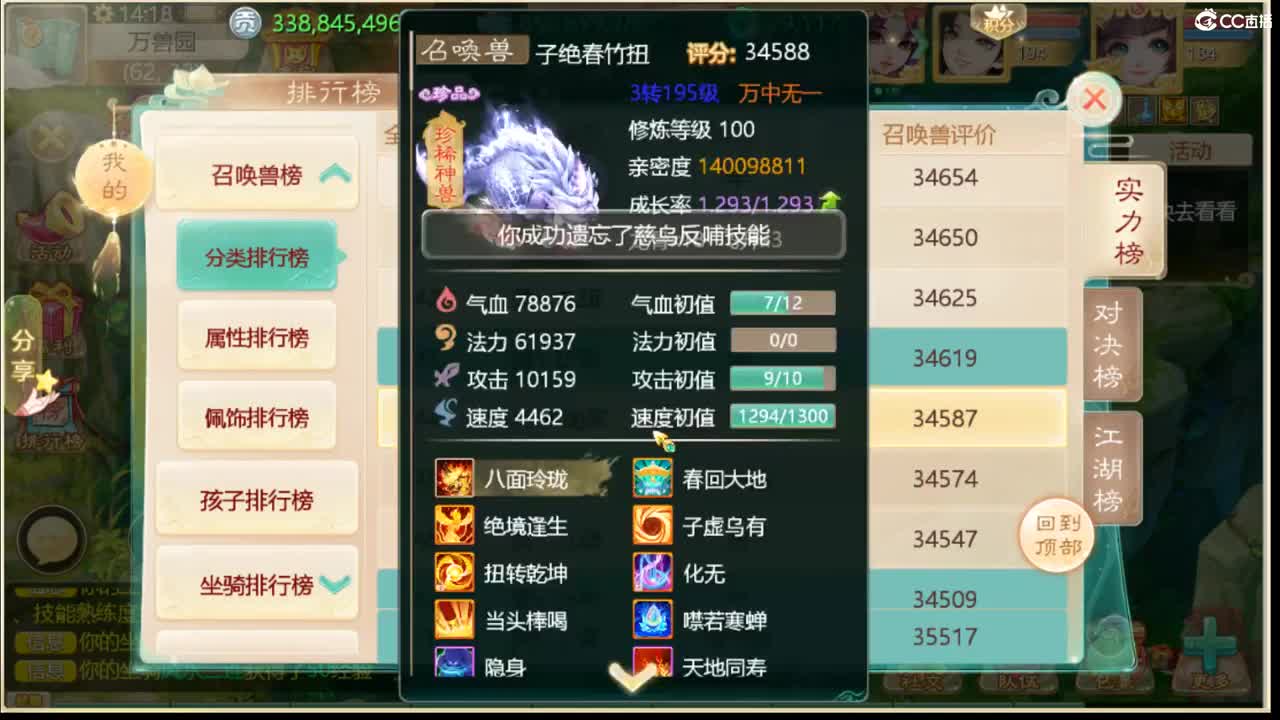 999宝图 第6段